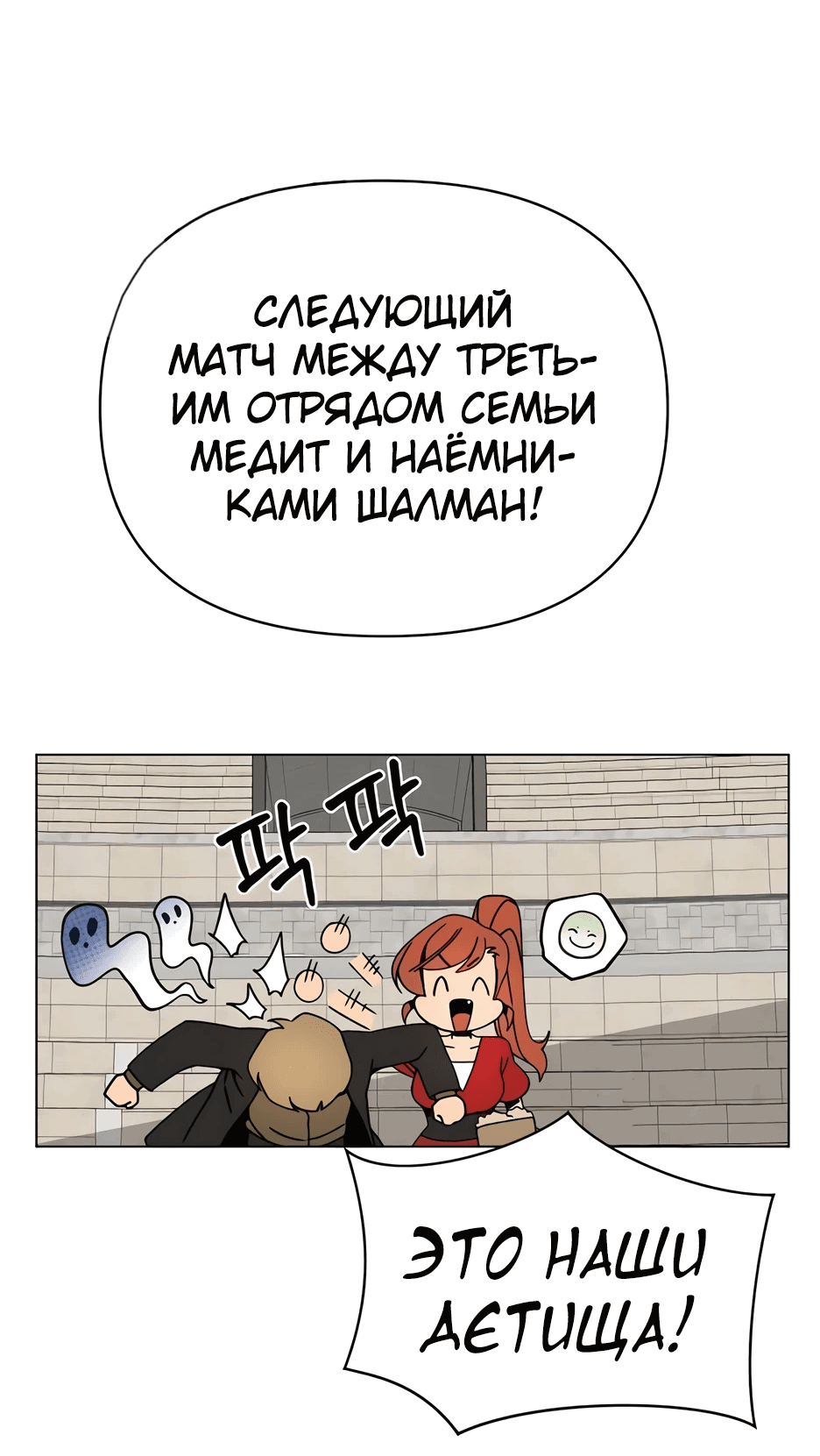 Манга Я ухожу в отставку и исцеляюсь в другом мире - Глава 84 Страница 66