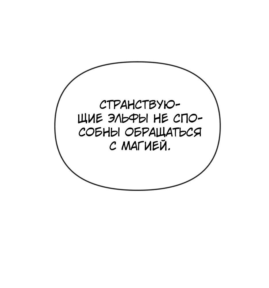 Манга Я ухожу в отставку и исцеляюсь в другом мире - Глава 125 Страница 70
