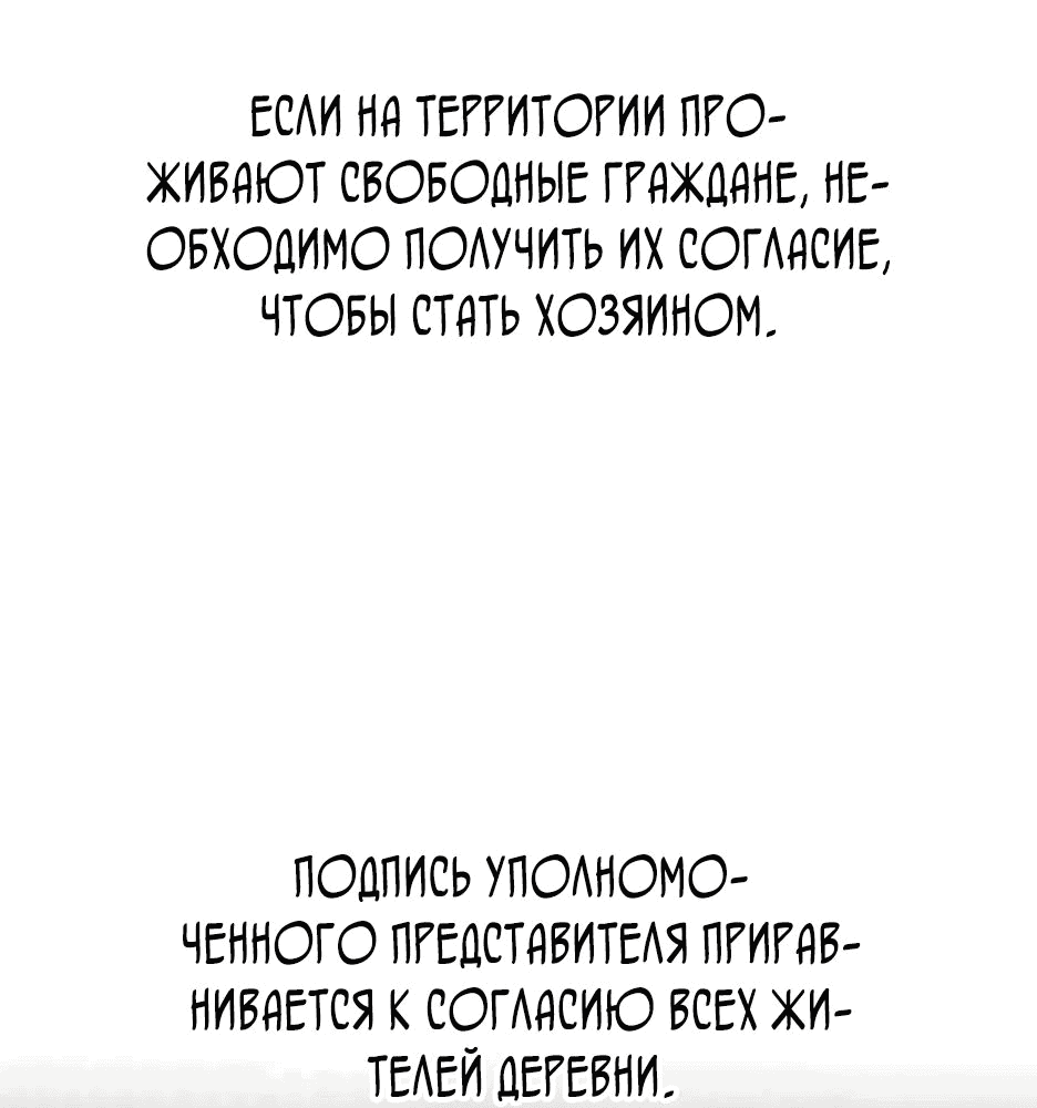 Манга Я ухожу в отставку и исцеляюсь в другом мире - Глава 123 Страница 14