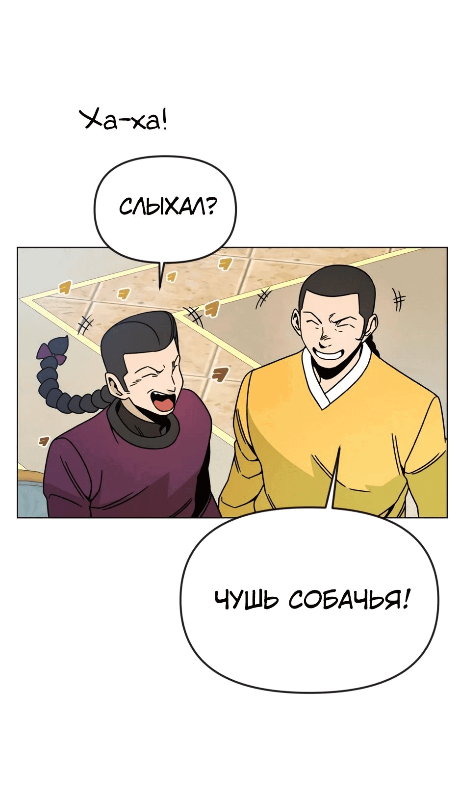 Манга Я ухожу в отставку и исцеляюсь в другом мире - Глава 123 Страница 65