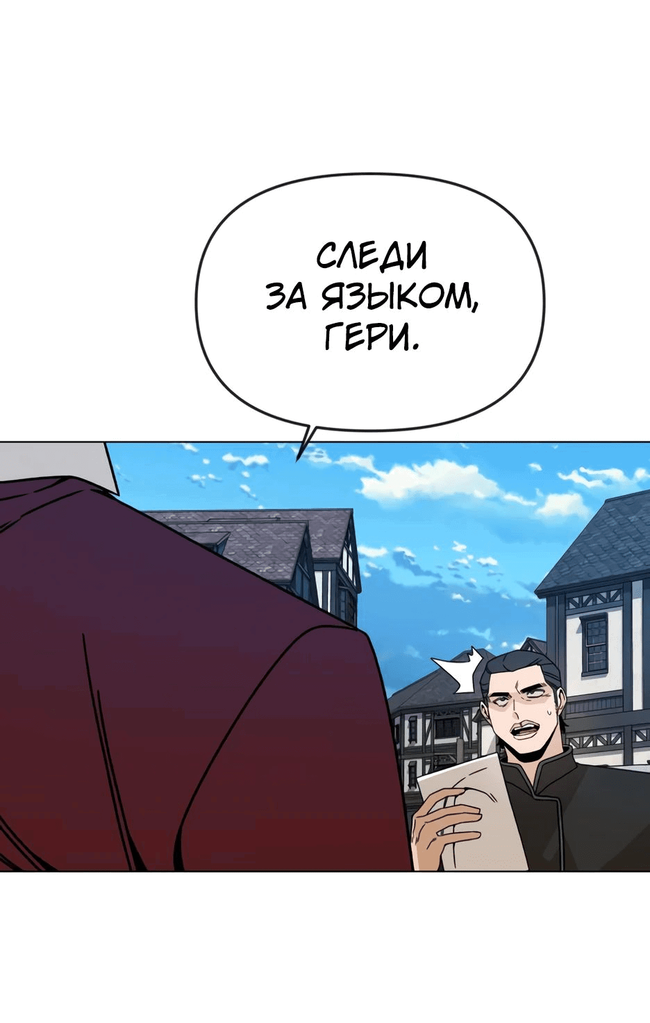 Манга Я ухожу в отставку и исцеляюсь в другом мире - Глава 122 Страница 67