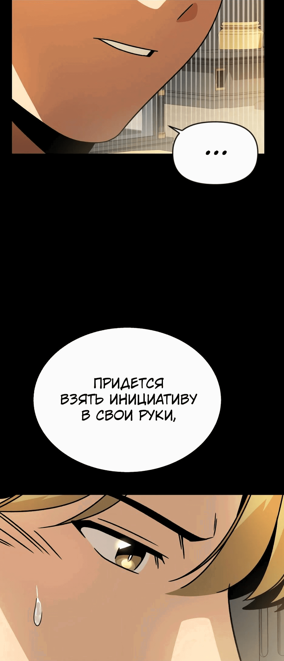 Манга Я ухожу в отставку и исцеляюсь в другом мире - Глава 122 Страница 4