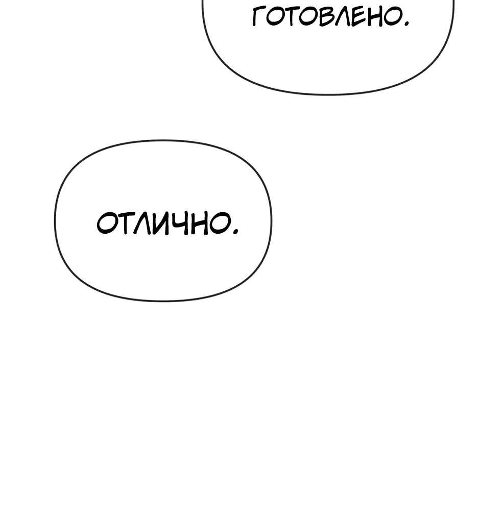 Манга Я ухожу в отставку и исцеляюсь в другом мире - Глава 119 Страница 65