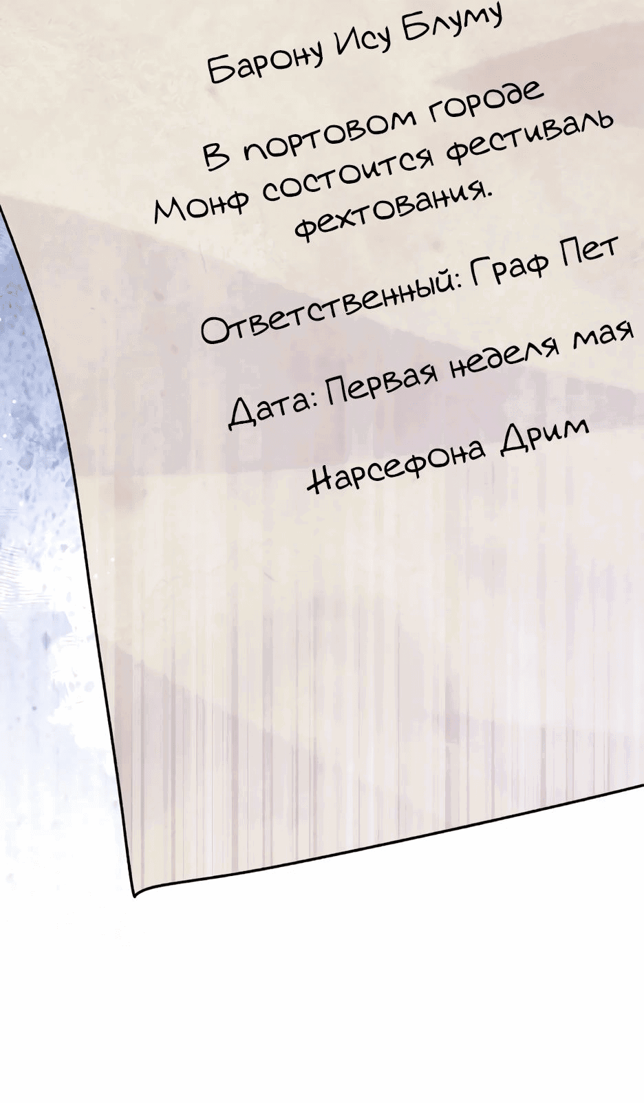 Манга Я ухожу в отставку и исцеляюсь в другом мире - Глава 118 Страница 17