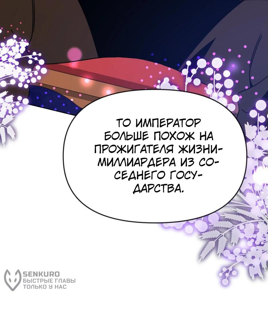 Манга Я ухожу в отставку и исцеляюсь в другом мире - Глава 129 Страница 9