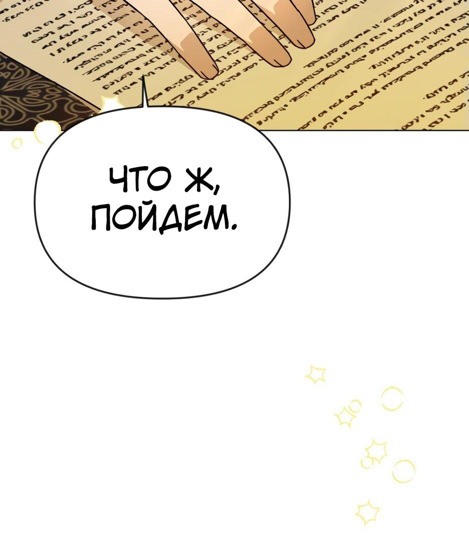 Манга Я ухожу в отставку и исцеляюсь в другом мире - Глава 128 Страница 7
