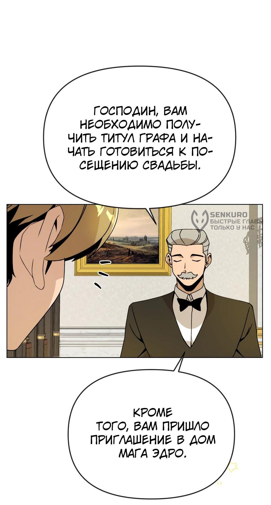 Манга Я ухожу в отставку и исцеляюсь в другом мире - Глава 128 Страница 5