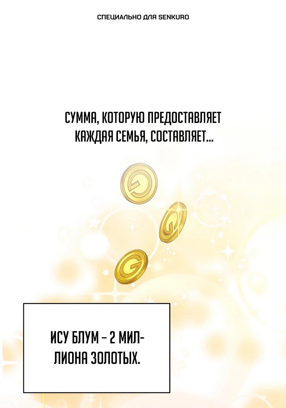 Манга Я ухожу в отставку и исцеляюсь в другом мире - Глава 128 Страница 1