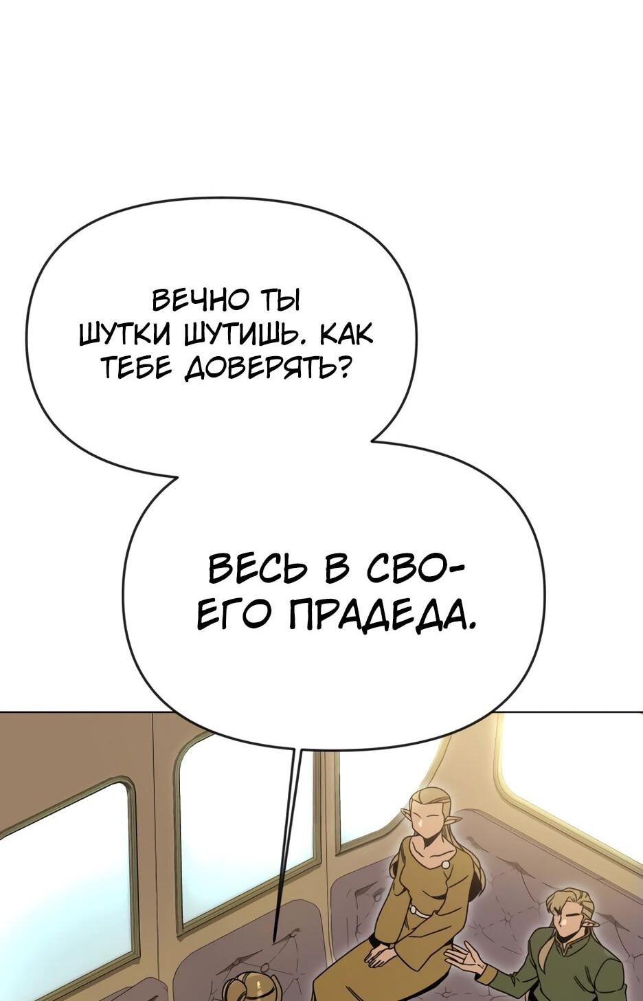 Манга Я ухожу в отставку и исцеляюсь в другом мире - Глава 127 Страница 5