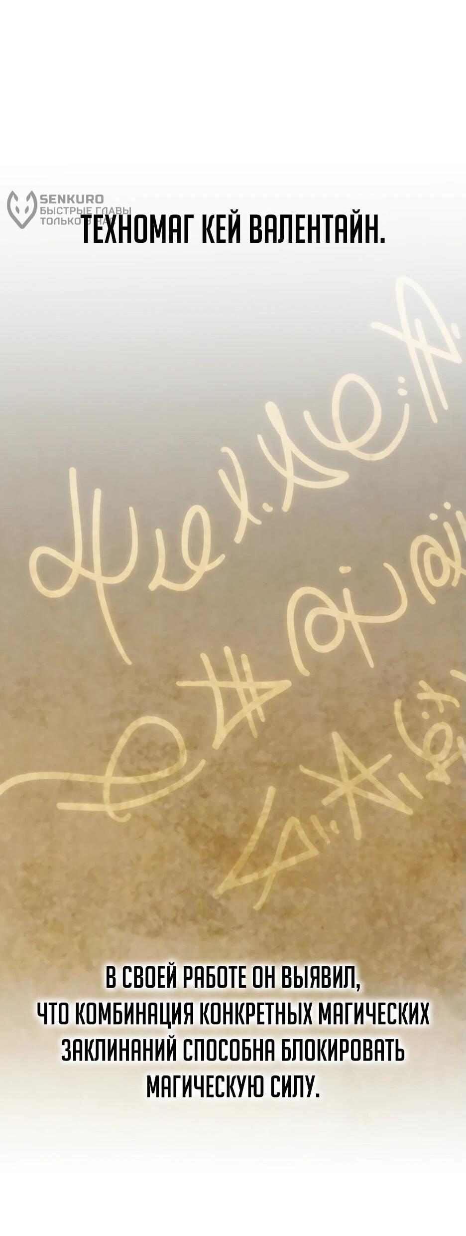 Манга Я ухожу в отставку и исцеляюсь в другом мире - Глава 126 Страница 71