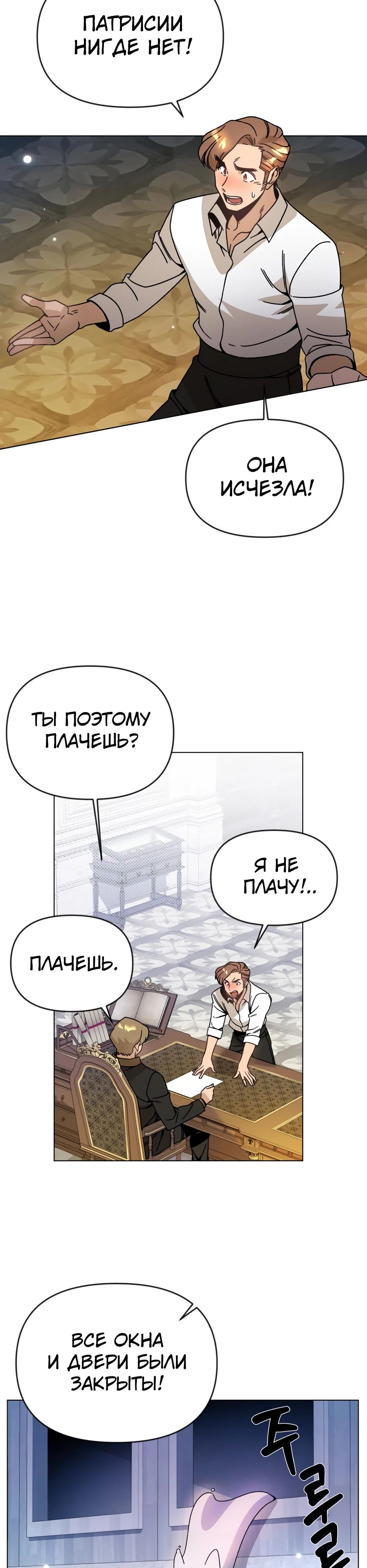 Манга Я ухожу в отставку и исцеляюсь в другом мире - Глава 134 Страница 5