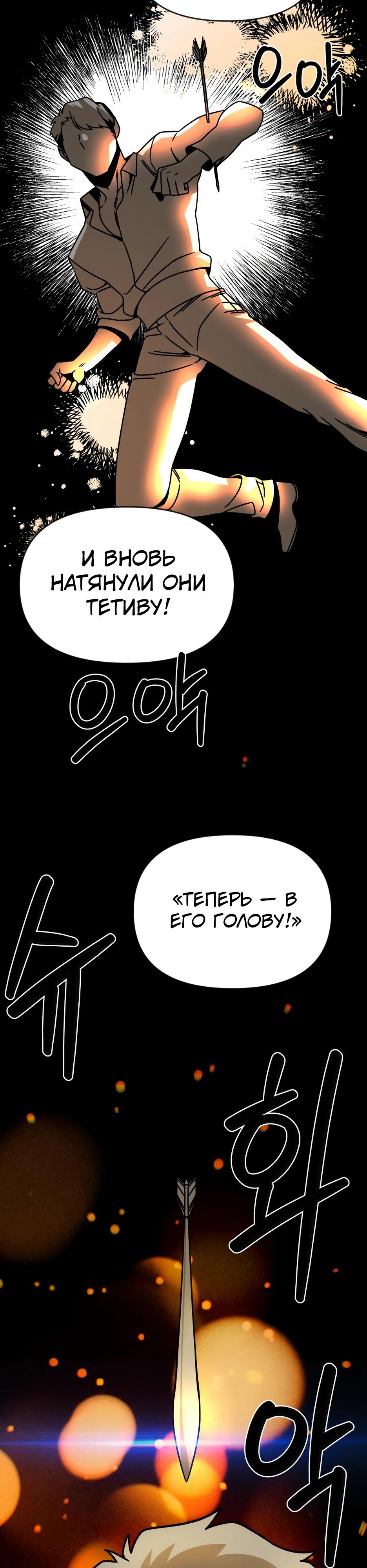 Манга Я ухожу в отставку и исцеляюсь в другом мире - Глава 133 Страница 33