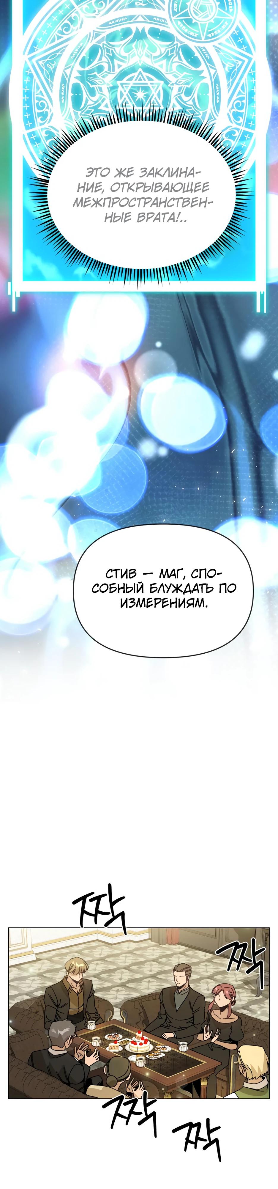 Манга Я ухожу в отставку и исцеляюсь в другом мире - Глава 133 Страница 36