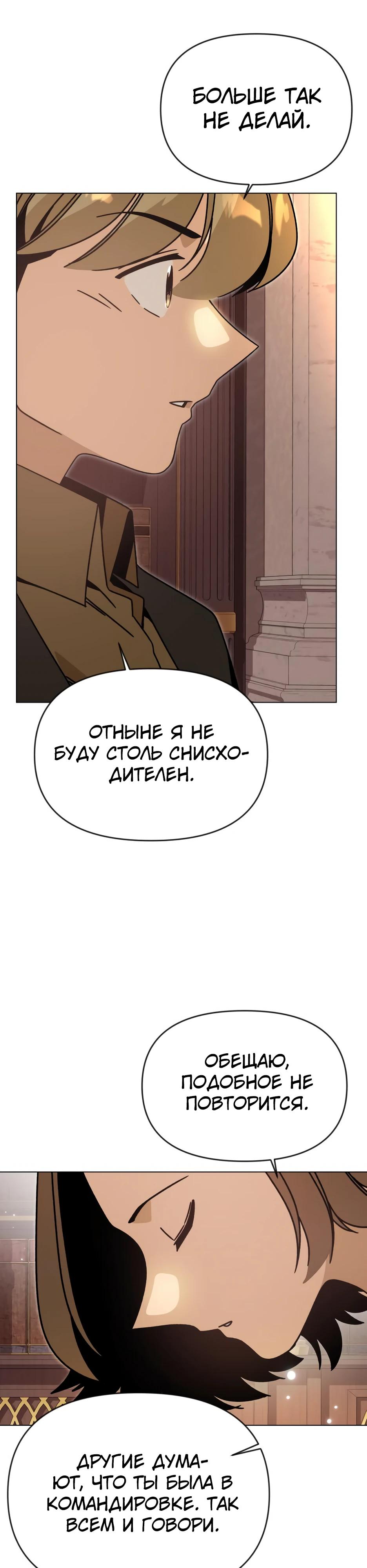 Манга Я ухожу в отставку и исцеляюсь в другом мире - Глава 132 Страница 37