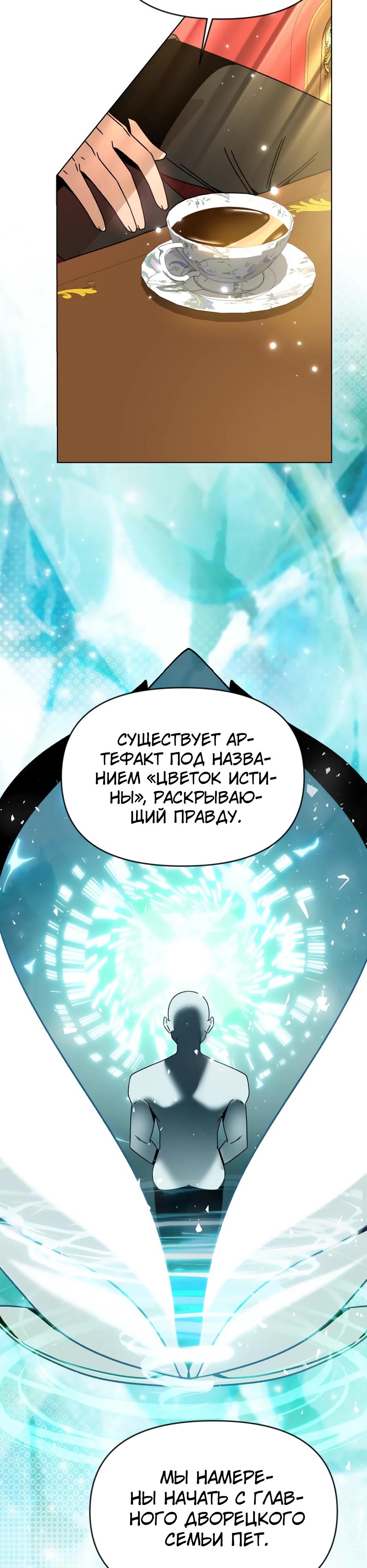 Манга Я ухожу в отставку и исцеляюсь в другом мире - Глава 132 Страница 9