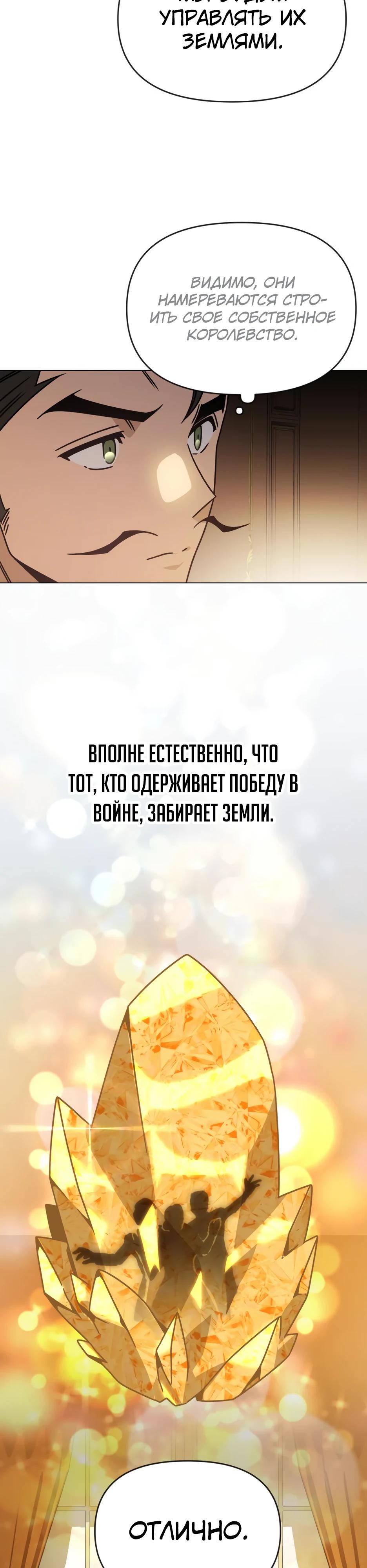 Манга Я ухожу в отставку и исцеляюсь в другом мире - Глава 132 Страница 12