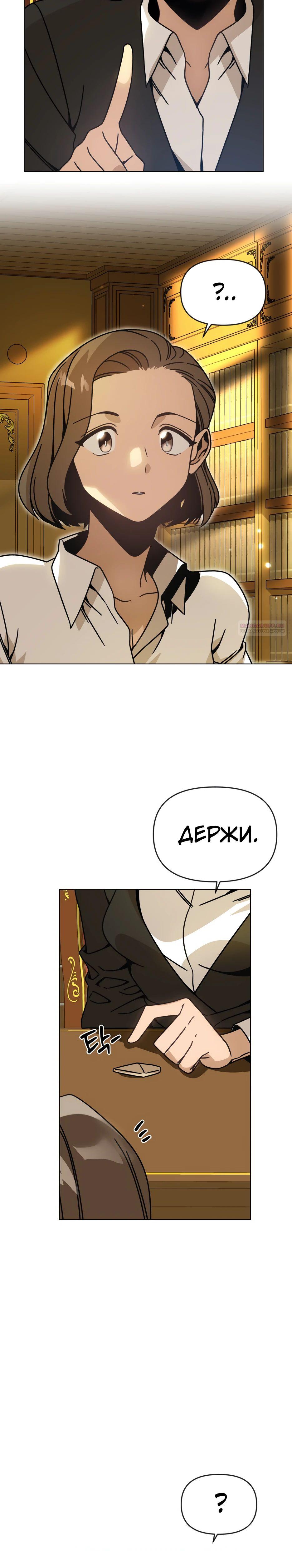 Манга Я ухожу в отставку и исцеляюсь в другом мире - Глава 130 Страница 6