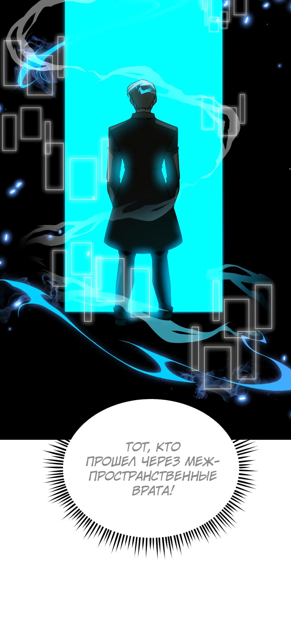 Манга Я ухожу в отставку и исцеляюсь в другом мире - Глава 130 Страница 19