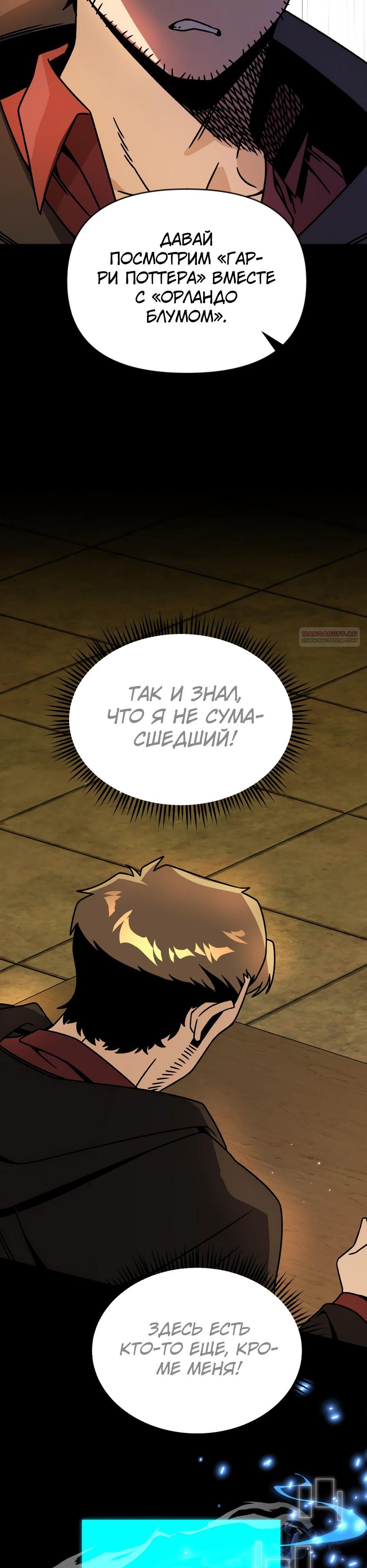 Манга Я ухожу в отставку и исцеляюсь в другом мире - Глава 130 Страница 18