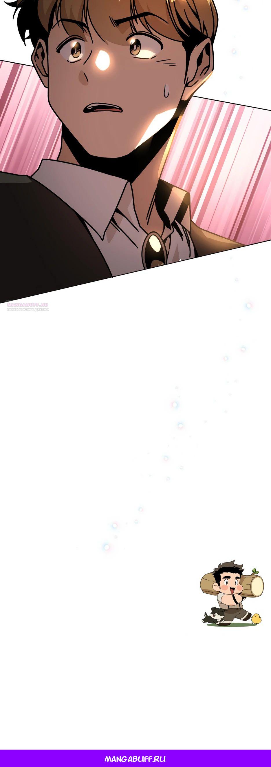 Манга Я ухожу в отставку и исцеляюсь в другом мире - Глава 130 Страница 38