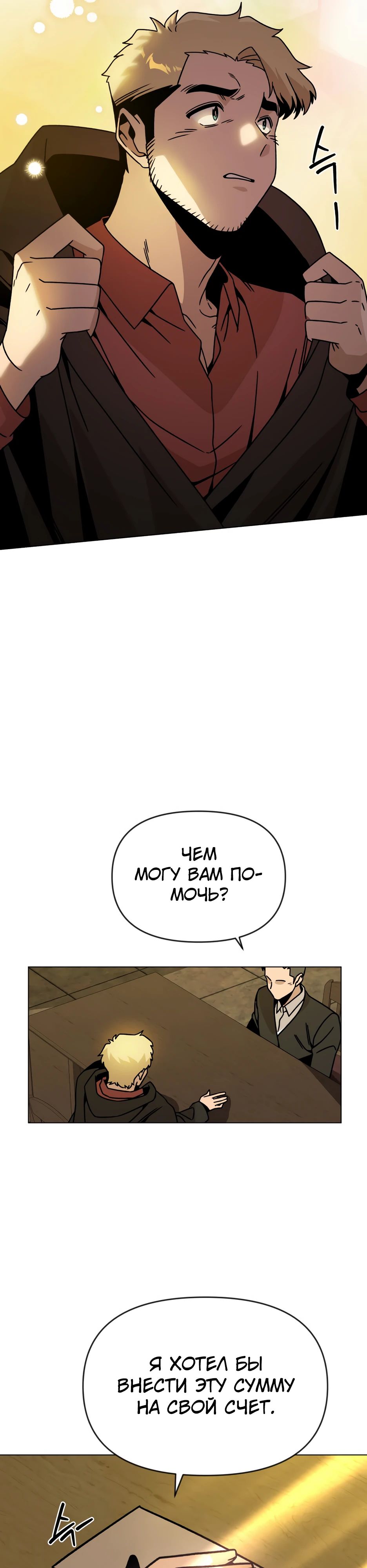 Манга Я ухожу в отставку и исцеляюсь в другом мире - Глава 130 Страница 15