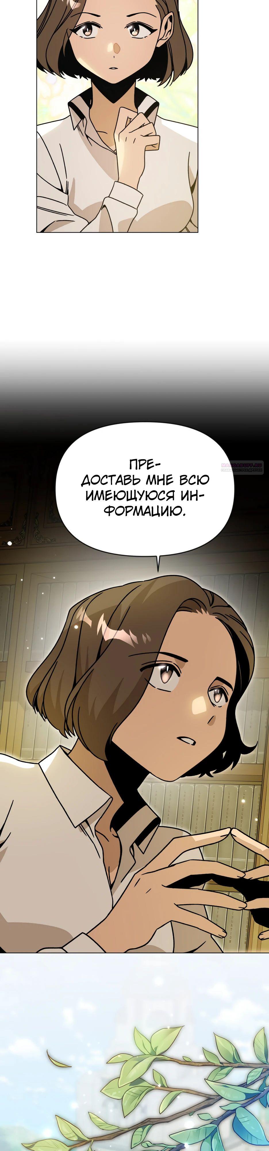 Манга Я ухожу в отставку и исцеляюсь в другом мире - Глава 130 Страница 10