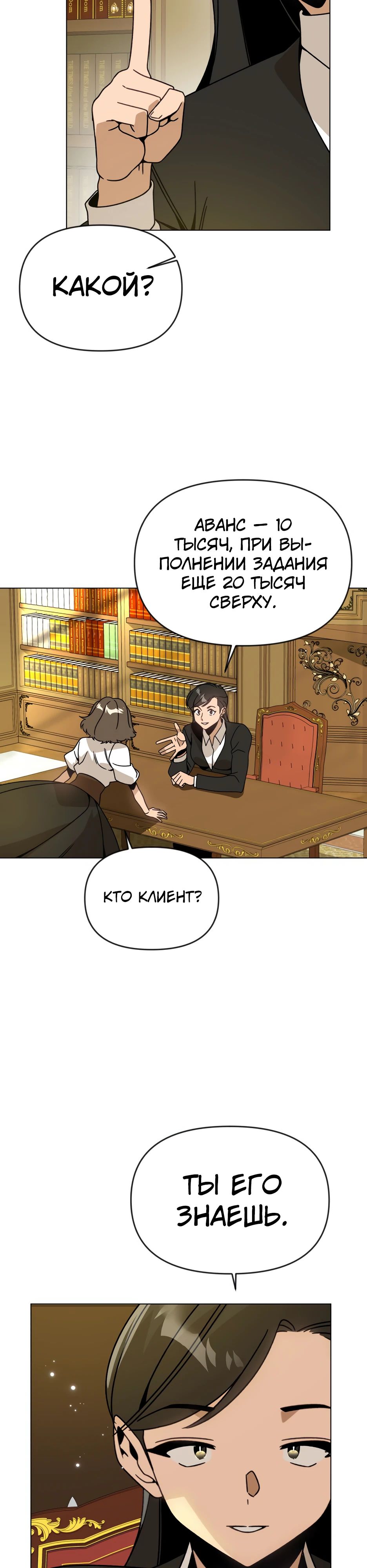 Манга Я ухожу в отставку и исцеляюсь в другом мире - Глава 130 Страница 5