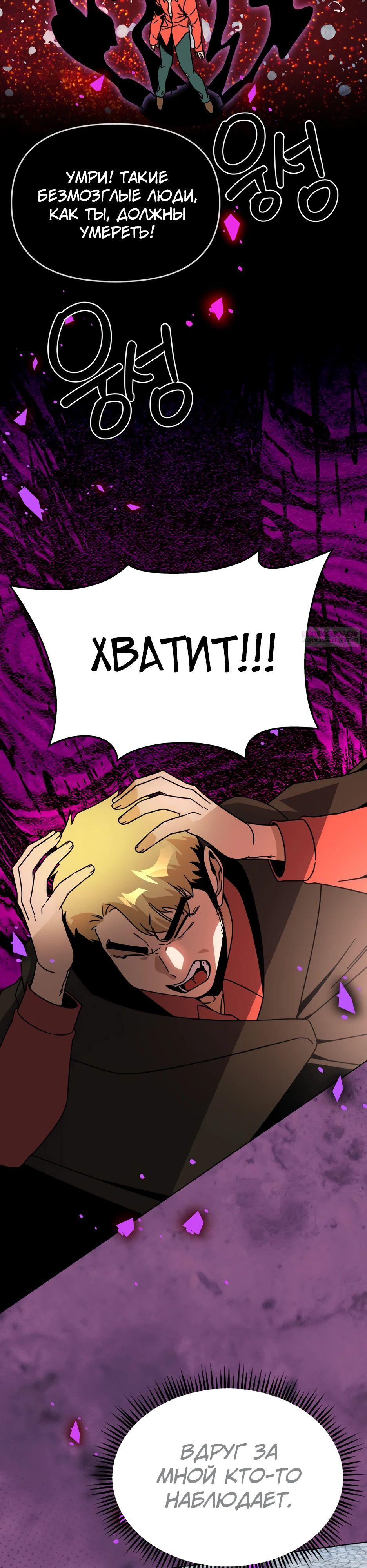 Манга Я ухожу в отставку и исцеляюсь в другом мире - Глава 130 Страница 22