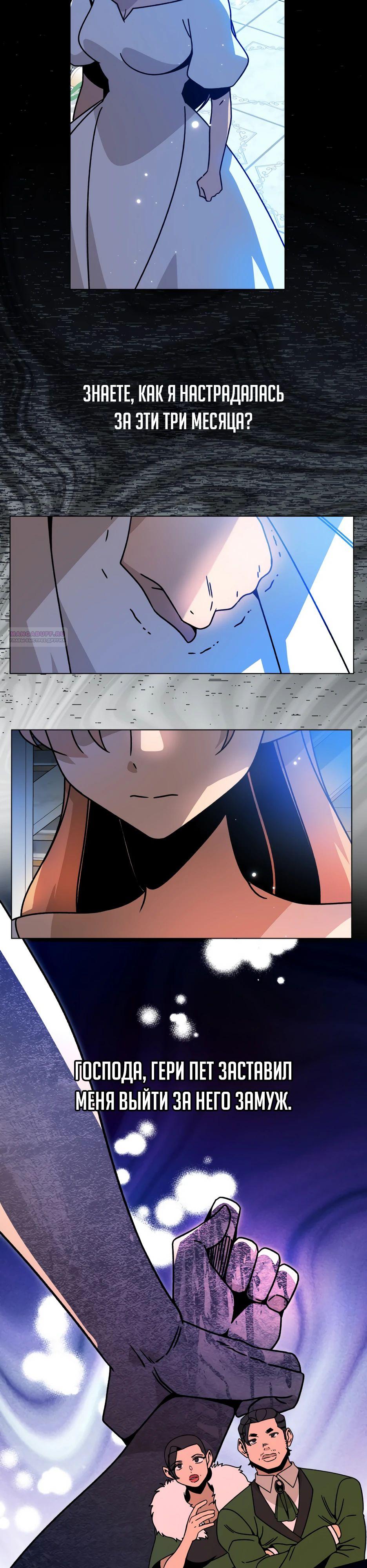 Манга Я ухожу в отставку и исцеляюсь в другом мире - Глава 130 Страница 34