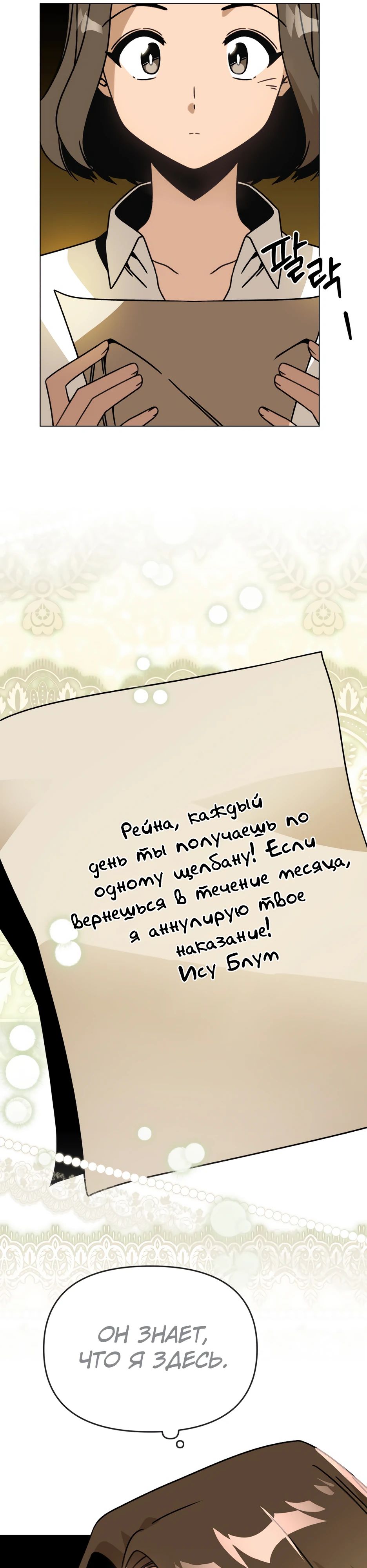 Манга Я ухожу в отставку и исцеляюсь в другом мире - Глава 130 Страница 7