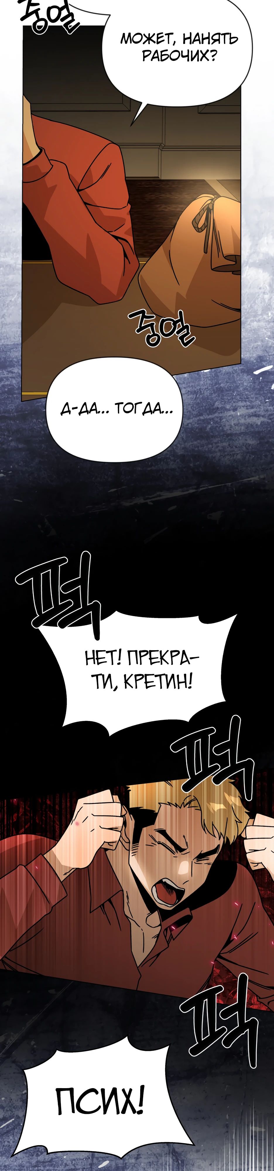 Манга Я ухожу в отставку и исцеляюсь в другом мире - Глава 130 Страница 25