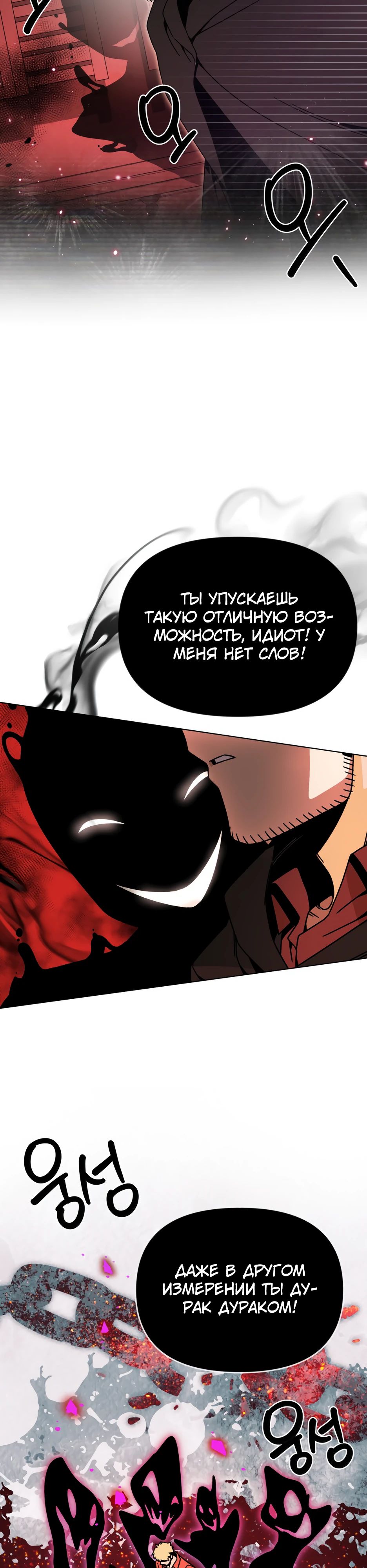 Манга Я ухожу в отставку и исцеляюсь в другом мире - Глава 130 Страница 21