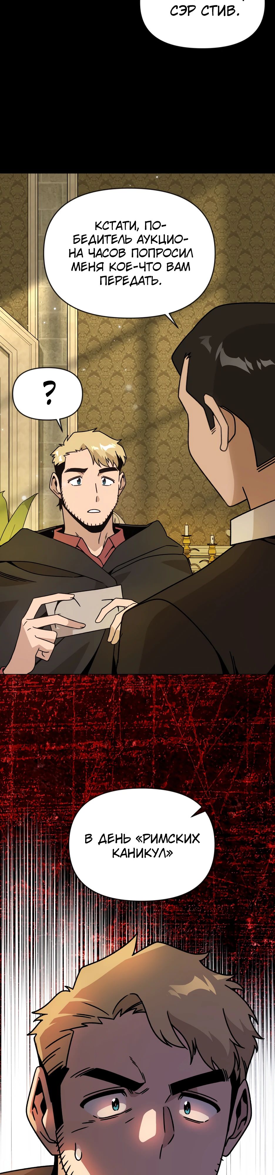 Манга Я ухожу в отставку и исцеляюсь в другом мире - Глава 130 Страница 17