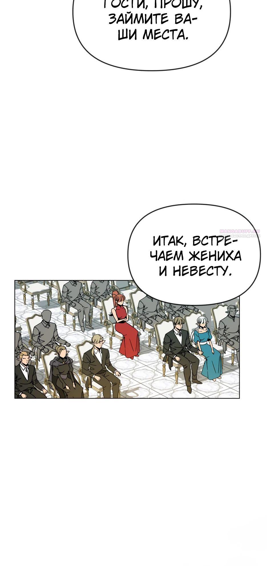 Манга Я ухожу в отставку и исцеляюсь в другом мире - Глава 130 Страница 30