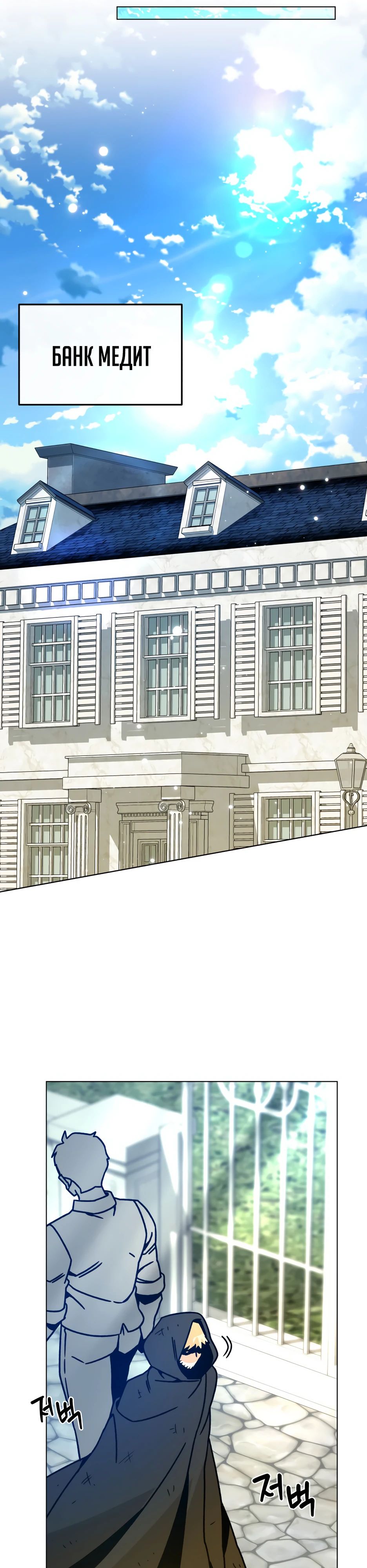 Манга Я ухожу в отставку и исцеляюсь в другом мире - Глава 130 Страница 13