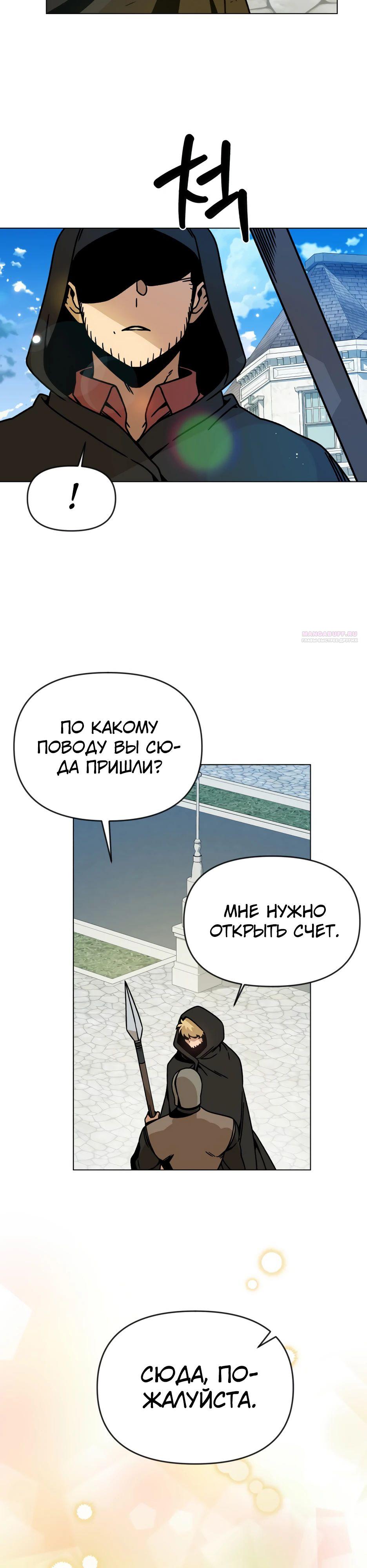 Манга Я ухожу в отставку и исцеляюсь в другом мире - Глава 130 Страница 14