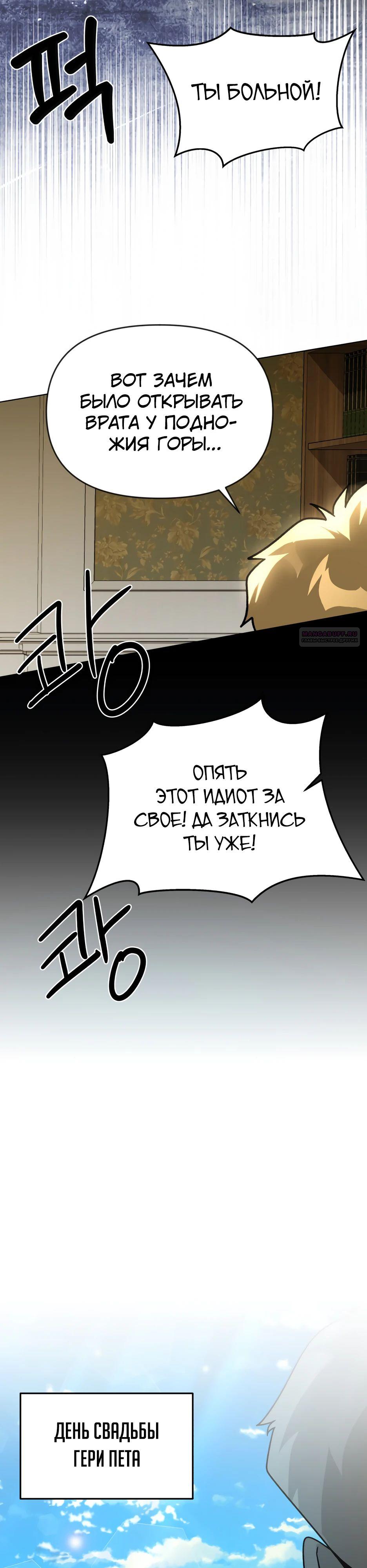 Манга Я ухожу в отставку и исцеляюсь в другом мире - Глава 130 Страница 26