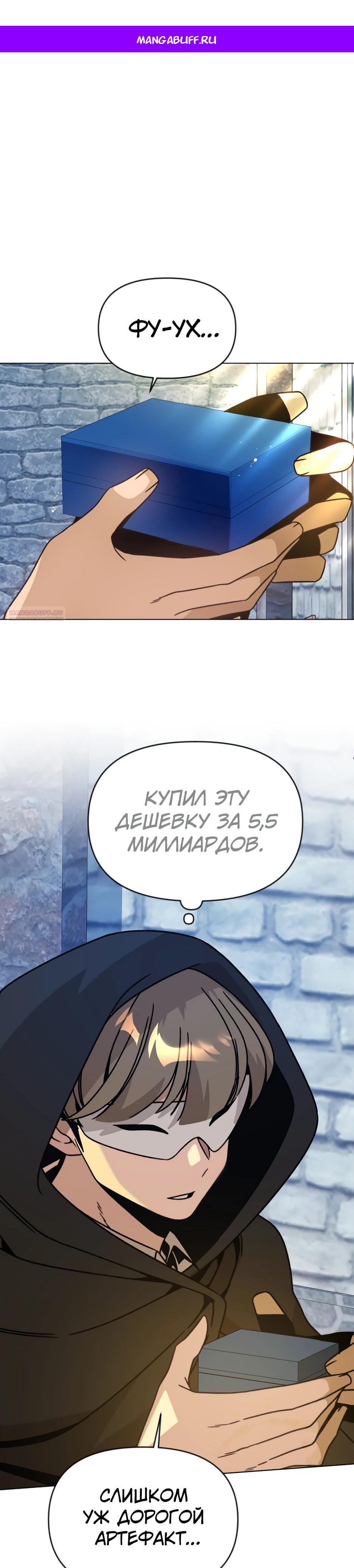 Манга Я ухожу в отставку и исцеляюсь в другом мире - Глава 130 Страница 1