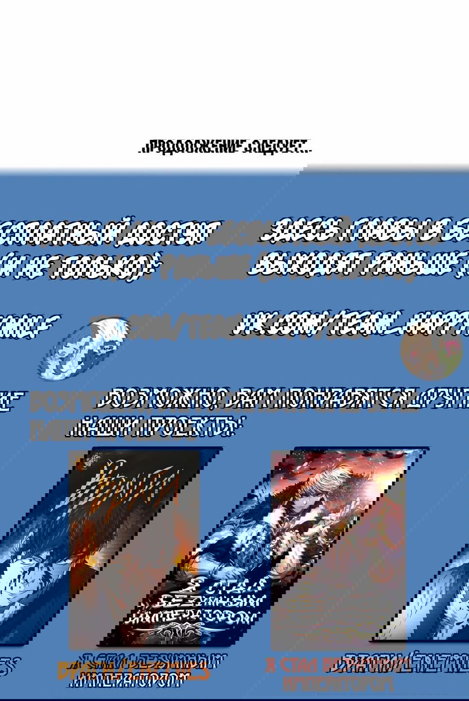 Манга Для чего живет этот злой дракон? - Глава 66 Страница 96