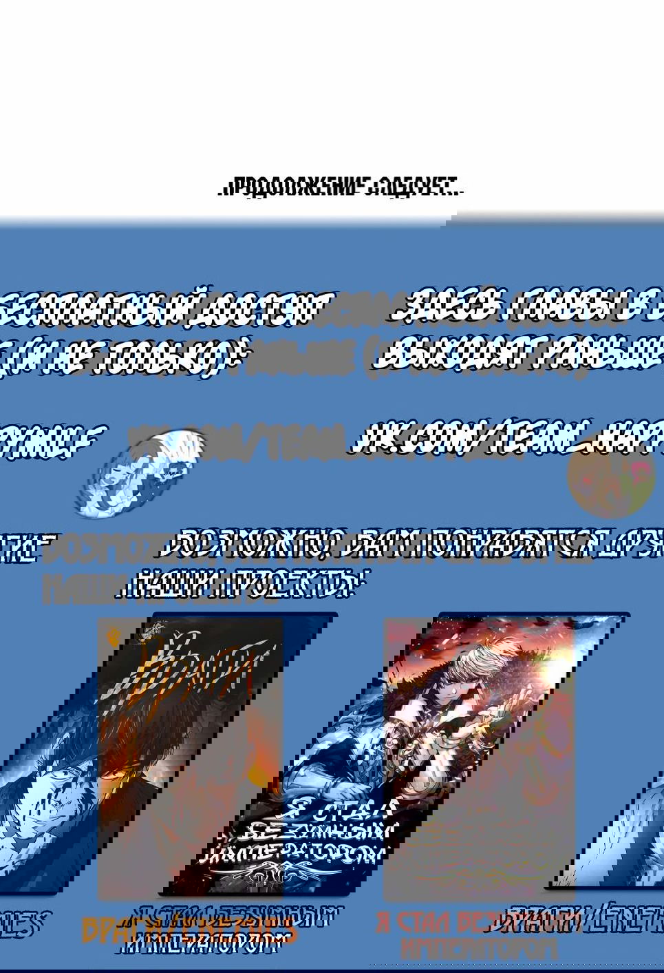 Манга Для чего живет этот злой дракон? - Глава 63 Страница 77