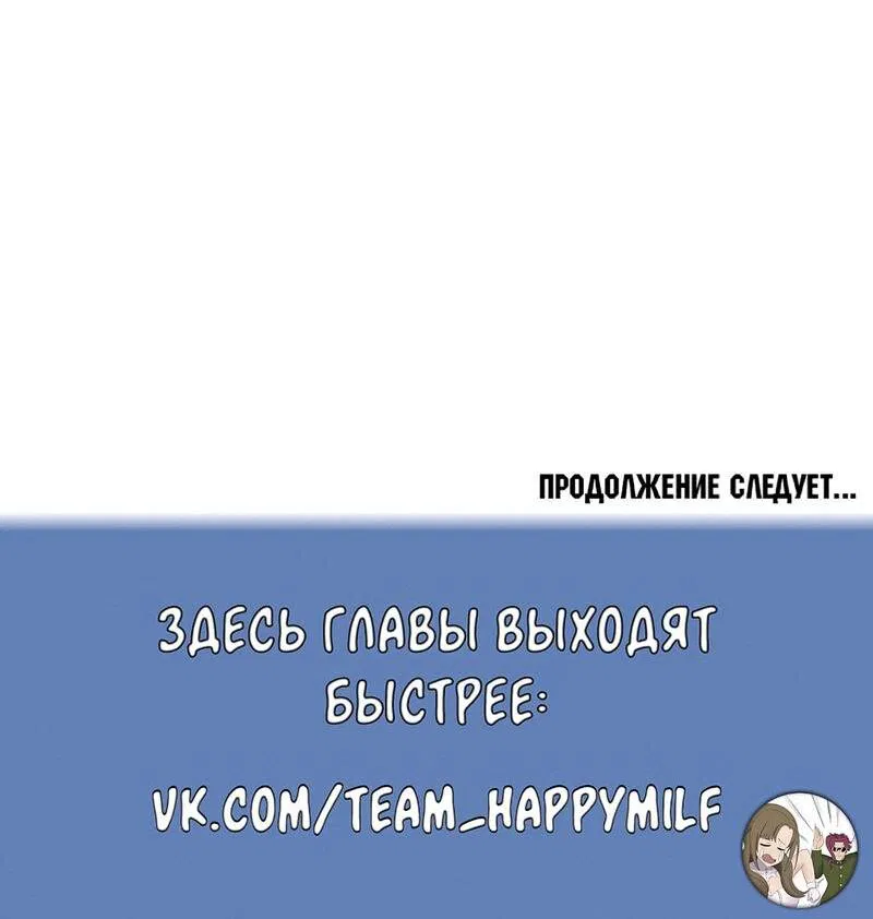 Манга Для чего живет этот злой дракон? - Глава 48 Страница 81