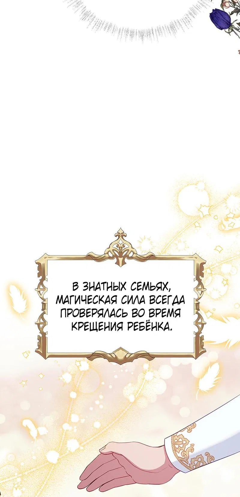 Манга Для чего живет этот злой дракон? - Глава 40 Страница 56