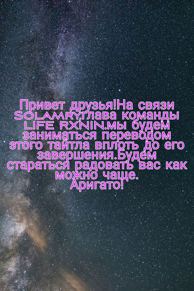 Манга Холодный президент лета - Глава 54 Страница 17