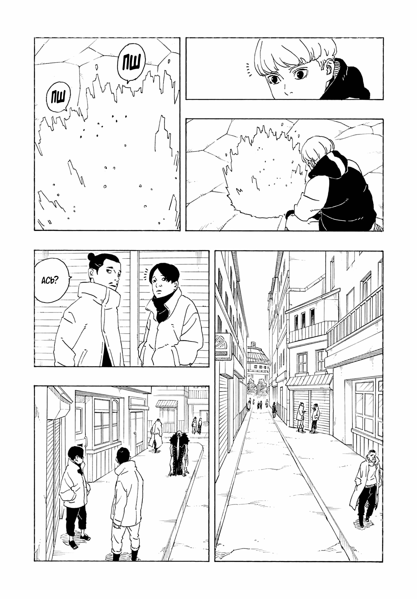 Манга Боруто: Два синих вихря - Глава 28 Страница 28