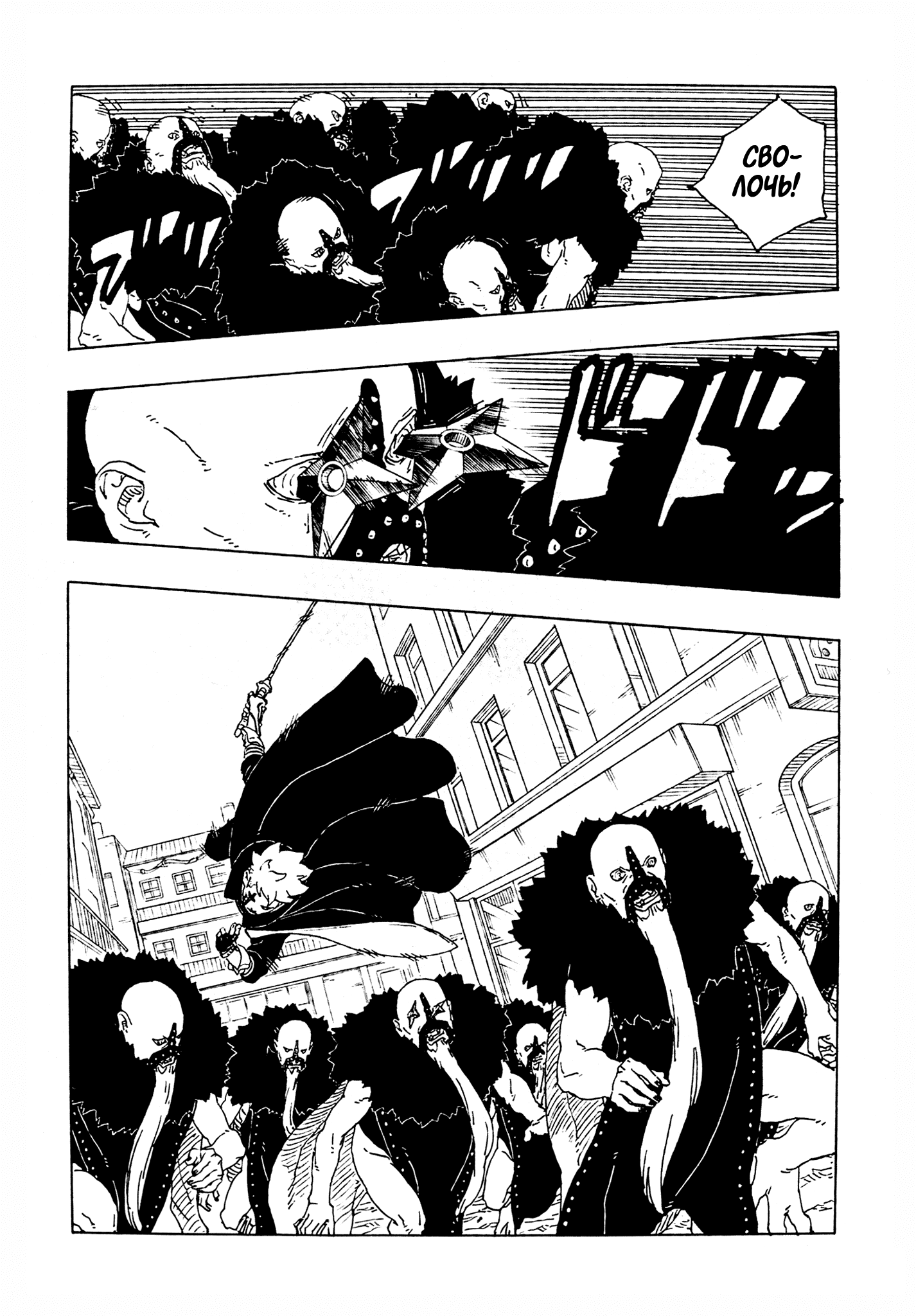 Манга Боруто: Два синих вихря - Глава 29 Страница 9