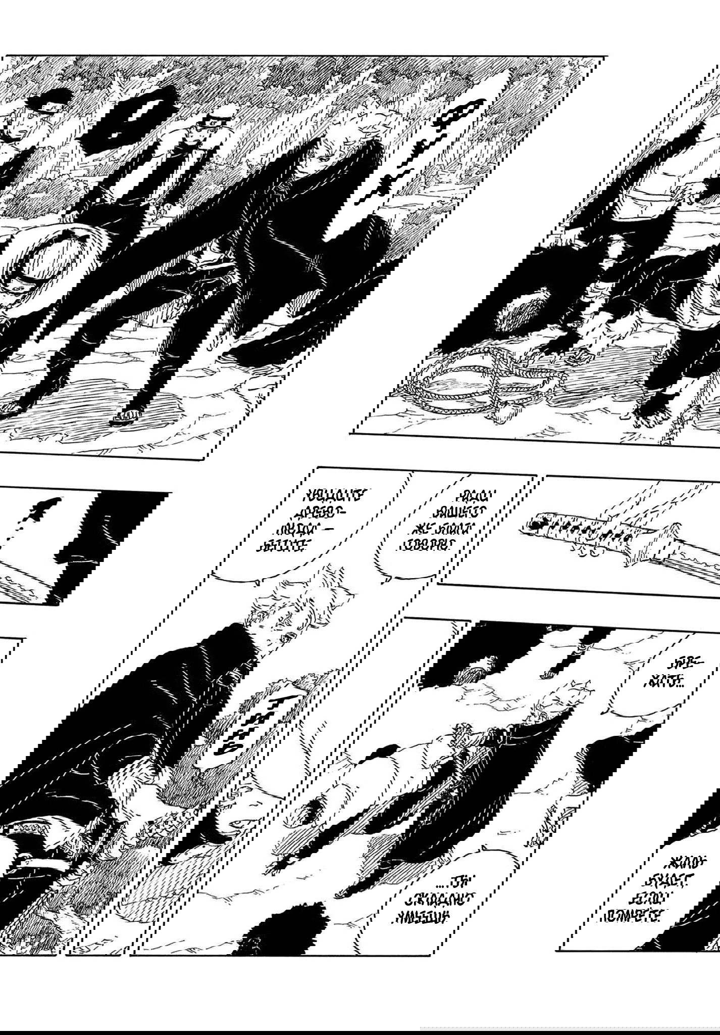 Манга Боруто: Два синих вихря - Глава 30 Страница 23