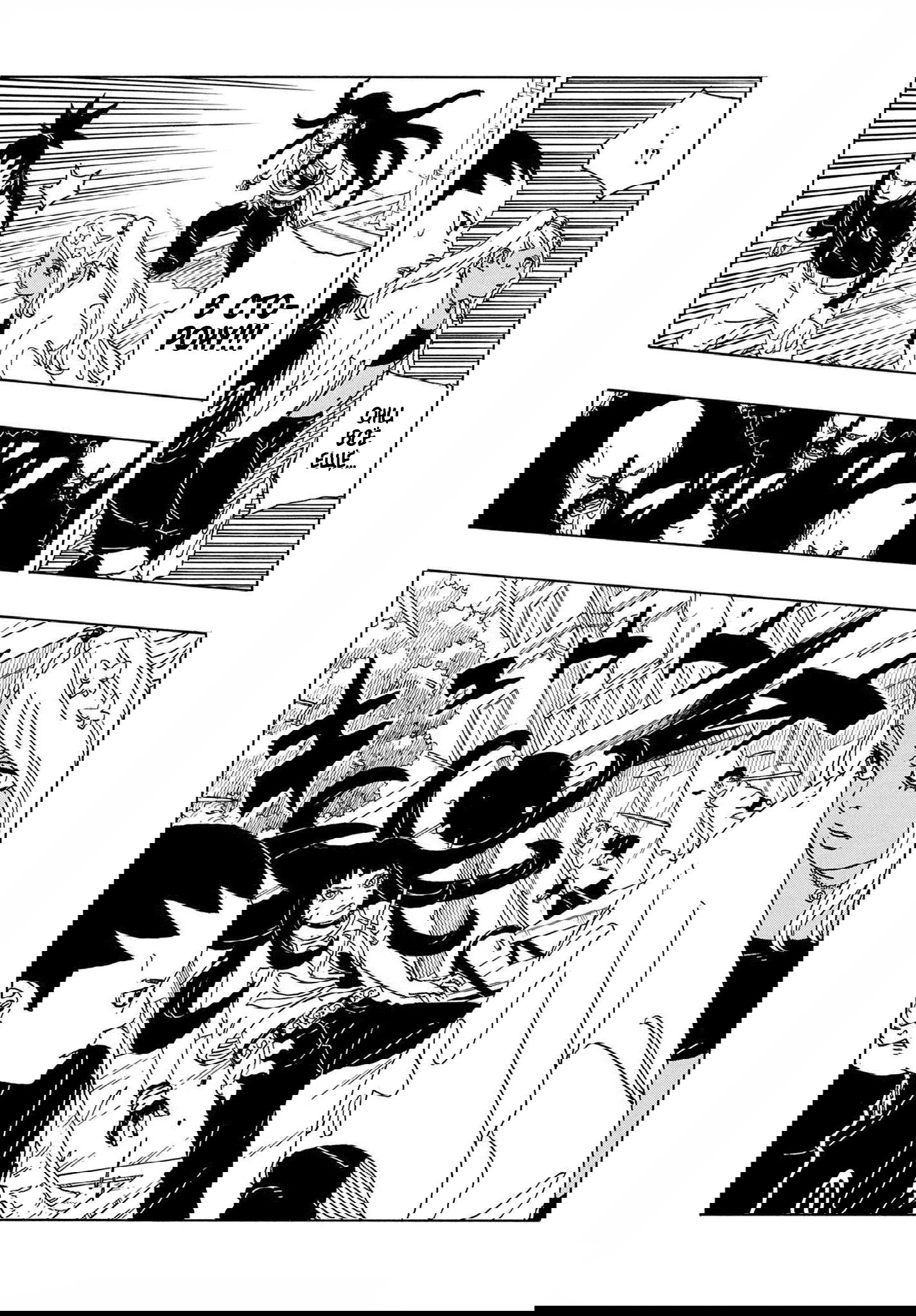 Манга Боруто: Два синих вихря - Глава 30 Страница 4