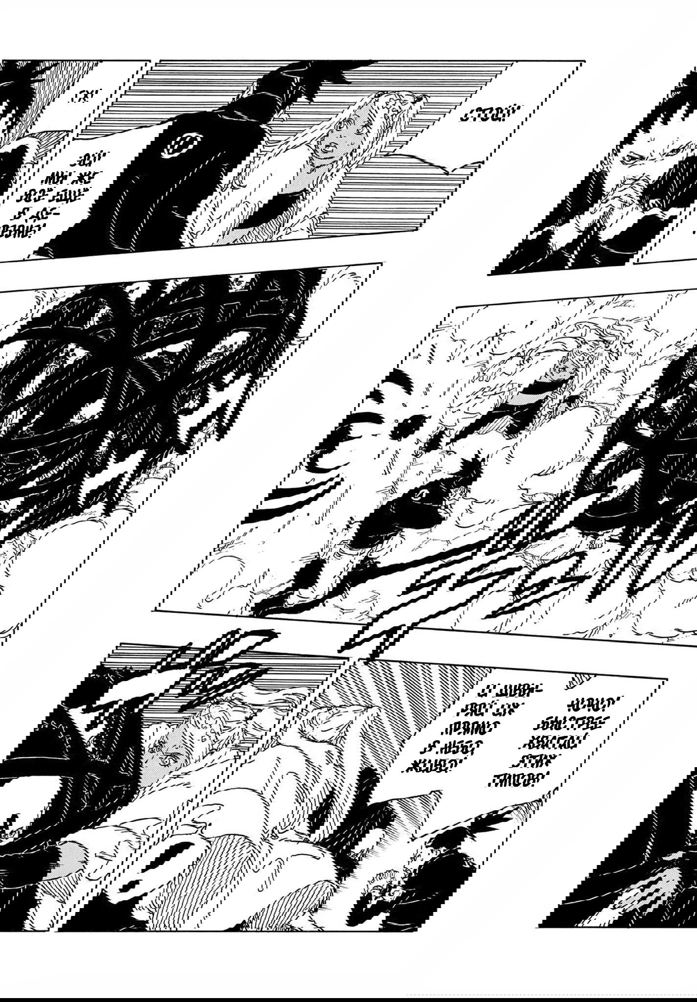 Манга Боруто: Два синих вихря - Глава 30 Страница 5