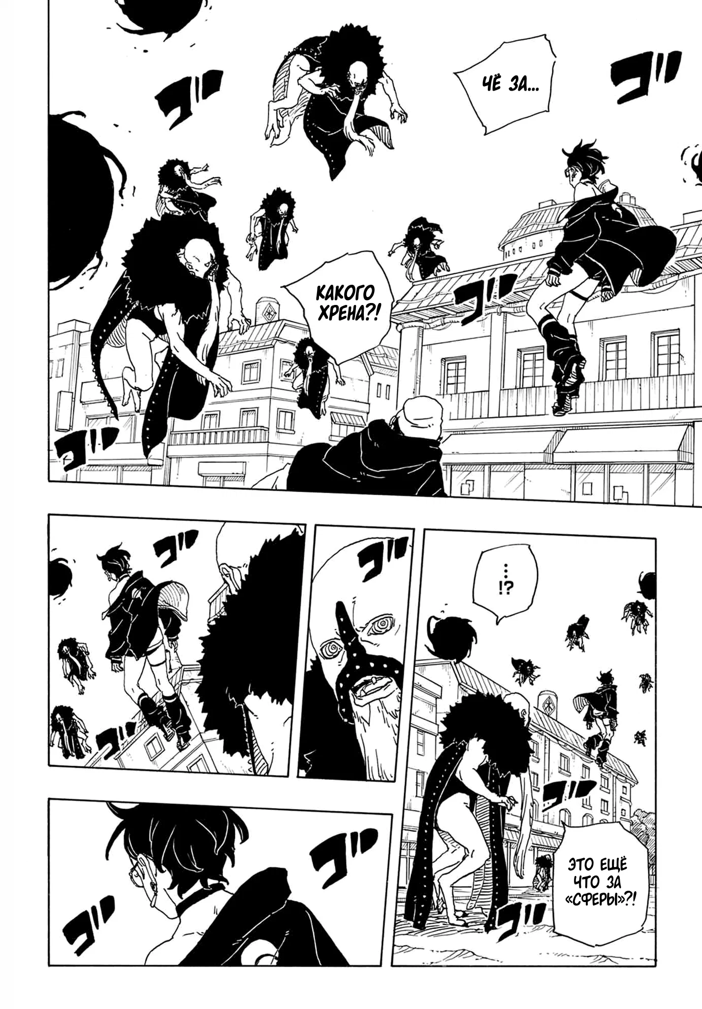 Манга Боруто: Два синих вихря - Глава 31 Страница 17