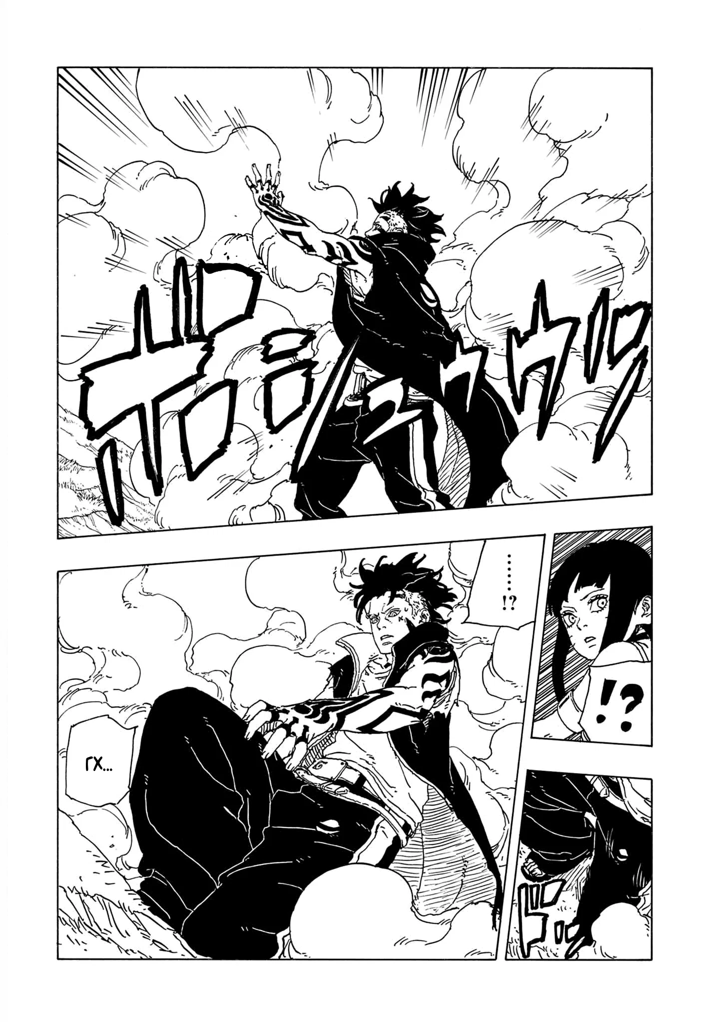 Манга Боруто: Два синих вихря - Глава 32 Страница 39